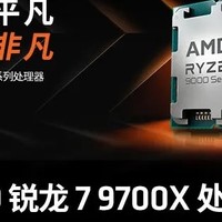 Windows和Intel有xx交易？新版本win11下AMD ZEN5处理器性能增幅10+%