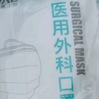 买了好好多多次了家里店里都在使用这个产品的口罩确实不错👍价格还算便宜的口罩干净利落简洁大方