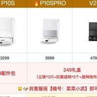 秒懂石头G20S、V20、P10SPRO区别