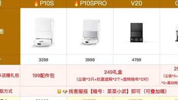 秒懂石头G20S、V20、P10SPRO区别