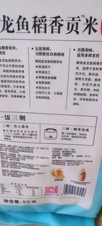 民以食为天，金龙鱼稻香贡米，中秋送礼佳品