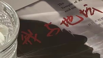 《我与地坛》：一部让心灵震撼的佳作