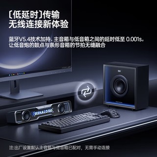 599元，漫步者 Halo Soundbar Max〔2.1〕桌面电竞无线音箱上架预约，31日发售