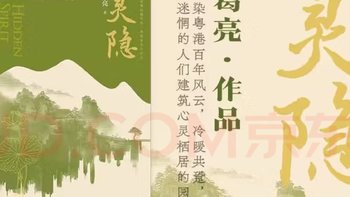 葛亮新作：灵隐