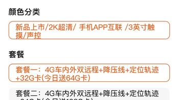 丁威特4G远程监控行车记录仪车内车外双录2024新款前后双摄网约车