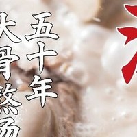 初心筑梦再启新程 味千拉面荣获"全球面馆第一的品牌"认证