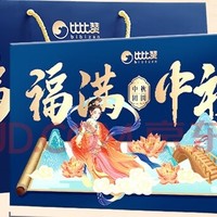 比比赞（BIBIZAN）福满中秋月饼礼盒8枚400g团购送礼批发员工福利传统糕点心