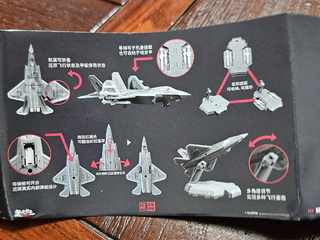 J35-C逍鳐战机模型开箱分享