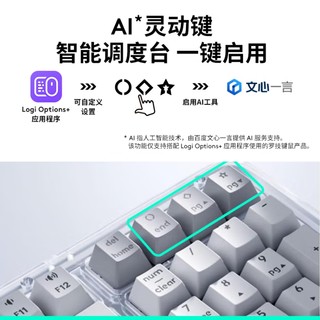 首发499元，自研一体缓震大中底：罗技琥珀系列 K98M AI客制化无线机械键盘上架