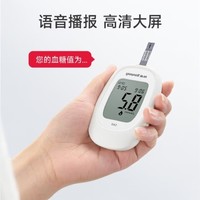 鱼跃(yuwell)582血糖仪，低痛精准，语音播报，家庭血糖管理好选择