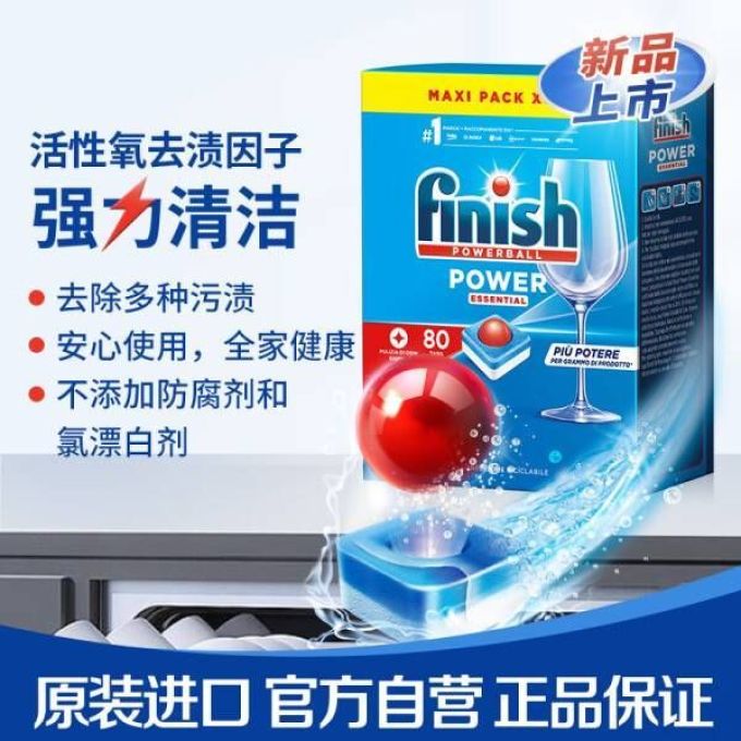 亮碟(finish)洗碗块洗碗粉