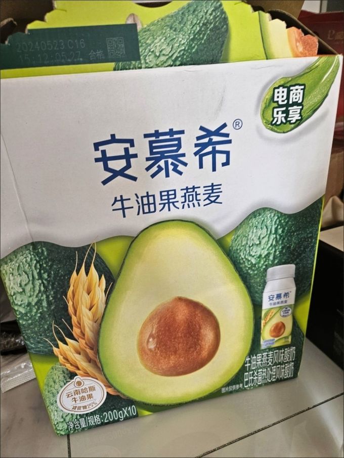 牛油果酸奶你尝过吗