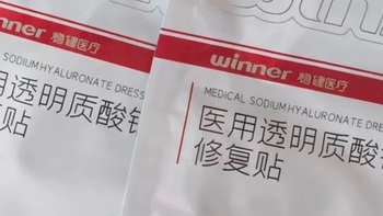 稳健大膜王：肌肤的补水