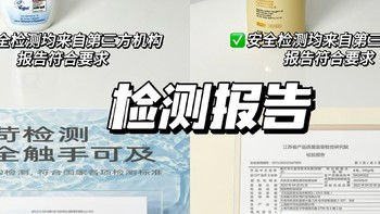 2024别在割韭菜了，4款宝宝沐浴露测评🔥