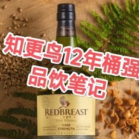 不负我爱，知更鸟12年桶强真不错！