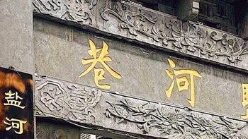 小城慢慢游｜跟着本地人逛吃连云港🚘 