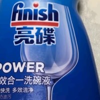 解锁洗碗新资讯之finish亮碟洗碗机洗涤剂洗碗液 专用清洁剂洗碗盐漂洗剂多效合一 700ml  