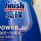 解锁洗碗新资讯之finish亮碟洗碗机洗涤剂洗碗液 专用清洁剂洗碗盐漂洗剂多效合一 700ml  