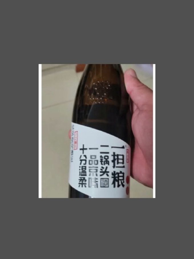 一担粮白酒