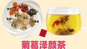 肝不好脸黄、冒痘、上火？【菊花决明子茶】养颜清肝火！