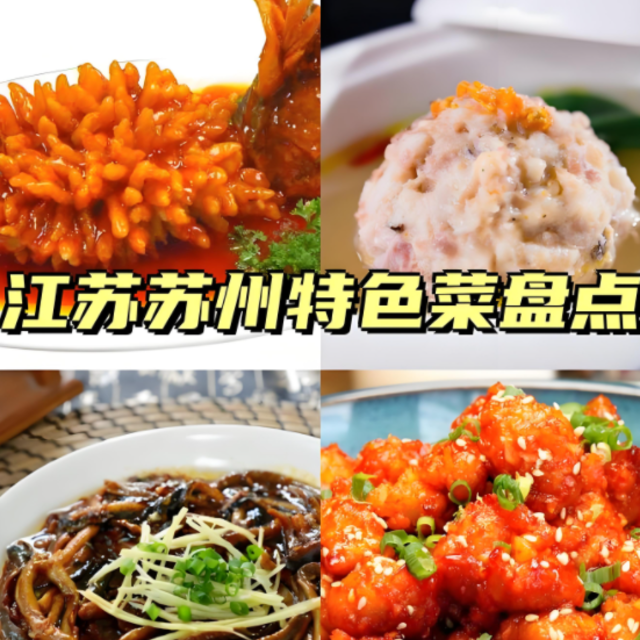 苏州哪家的苏帮菜好吃？