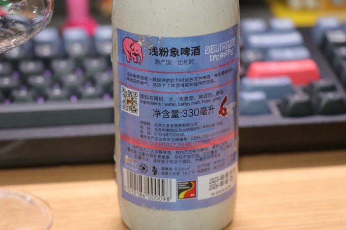 粉象精酿啤酒