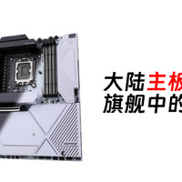 七彩虹 iGame Z790 VULCAN X V20 开箱简评