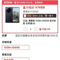 5700mAh+骁龙8Gen3+IPX8防水+蔡司三主摄，跌价1510元，折叠屏售价亲民