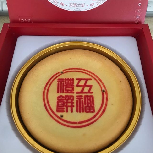 闽南大月饼，林小丫的独家秘方