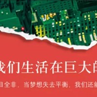 📘《我们真的能跨越这“巨大差距”吗？》