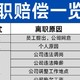 离职补偿的 N、N+1、2N，一次性给您讲清楚