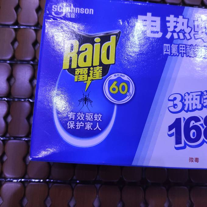 雷达蚊香驱虫用品