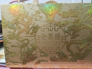 中秋佳节，全聚德月饼礼盒，你值得拥有！