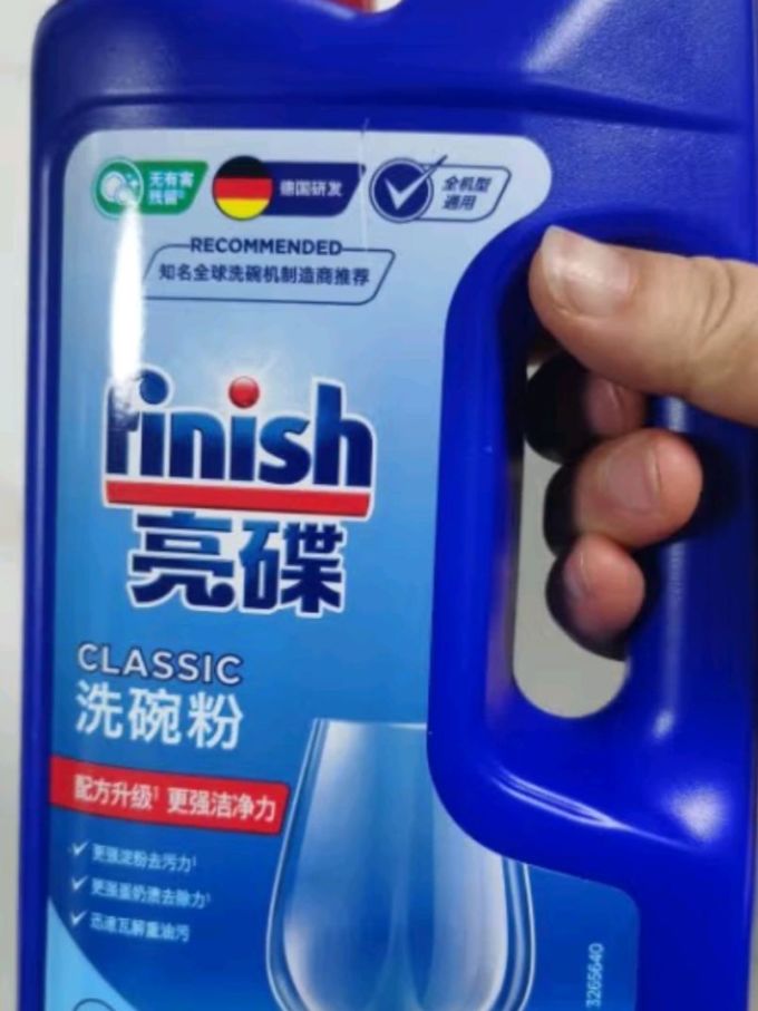 finish亮碟洗碗机用洗碗粉洗碗机洗涤剂耗材洗碗块洗碗盐强力清洁1kg