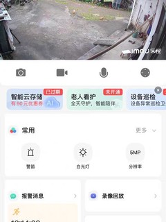 乐橙双向视频通话摄像头家用手机远程可对话智能室内可视监控无线