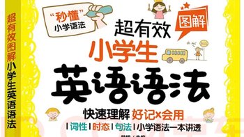 小学英语如何自学？