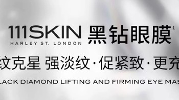 神奇的111SKIN眼膜面膜套装，让你的眼周面部肌肤焕然一新！