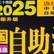 跟着书本去旅行！一本畅销24年的中国自助游手册，比什么网红推荐都靠谱！