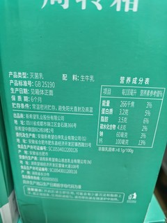 这个牛奶1块3值不值？