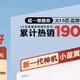 通过3个月的亲测告诉你累计销售190000➕的真省电空调到底省不省电