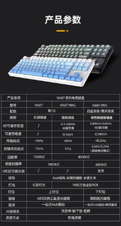 艾石头NA87系列，NA 87 Pro磁轴键盘！