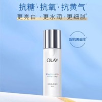 Olay超抗美白水乳，夏季护肤秘密武器 ~