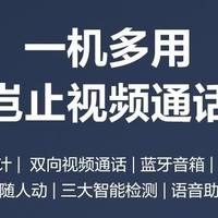 萤石新品上市，，，双向视频通话高清摄像机   蓝牙音箱语音通话屏随人动带屏幕   全新上市