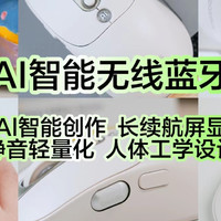 真实测评倍思Editor 007ProMax，AI智能鼠标，高效办公神器，续航强手感佳，性价比爆棚！