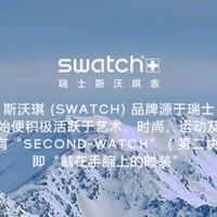 开学表搭子|Swatch原创系列 绅士蓝2.0