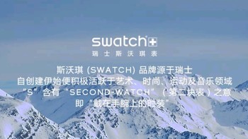 开学表搭子|Swatch原创系列 绅士蓝2.0