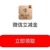 工行新活动来袭，快来参加吧！最高88元微信立减金！！