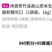 积分罗生门！揭秘和包商城积分的秘密！