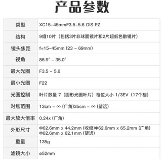 富士15-45 UV镜推荐