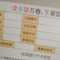 很有创意的一份阅读记录卡，帮助小孩养成阅读习惯